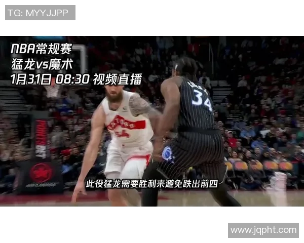 猛龙逆转魔术,系列赛晋级八强